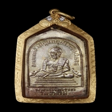 เหรียญเรียนดี หลวงปู่ทวด วัดช้างให้ ปี2508