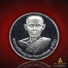 เหรียญรูปเหมือน(รูปไข่)หลวงพ่อพุธ เนื้อเงินขัดเงา