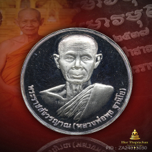 เหรียญรูปเหมือน(รูปไข่)หลวงพ่อพุธ เนื้อเงินขัดเงา