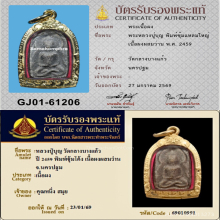 พระพิมพ์สมาธิเพชรซุ้มโค้ง เนื้อผงผสมว่าน หลวงปู่บุญ