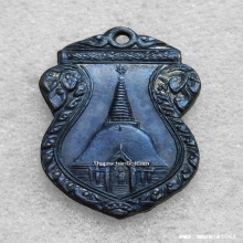 เหรียญ รุ่น 3 องค์พระปฐมเจดีย์ ปี 2499