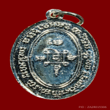 เหรียญหลวงพ่อแดง แม่ครัว