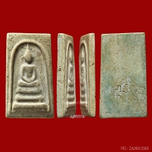 สมเด็จพระครูมูล พิมพ์เกศบัวตูม ปี 2485 หน่อเนื้อสมเด็จ