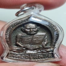 หล่อรูปเหมือน หลวงปู่แหวน รุ่นถิ่นกำเนิด ปี 2520 เนื้อนวโลหะ