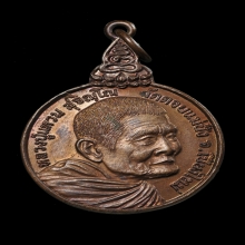 เหรียญเราสู้ บล็อก ด2ขีด หลวงปู่แหวน เนื้อทองแดง ปี2520