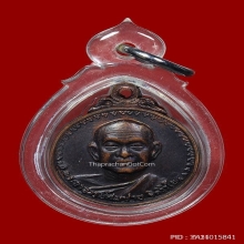 เหรียญเมตตาเสือวัว หลวงพ่อสมชาย วัดเขาสุกิม พิมพ์เล็ก ปี21