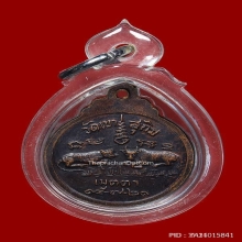 เหรียญเมตตาเสือวัว หลวงพ่อสมชาย วัดเขาสุกิม พิมพ์เล็ก ปี21