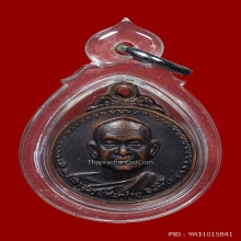 เหรียญเมตตาเสือวัว หลวงพ่อสมชาย วัดเขาสุกิม พิมพ์เล็ก ปี21