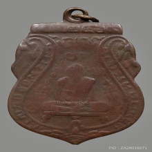 เหรียญหลวงพ่อกลั่น วัดพระญาติการาม รุ่นเเรก ปี2469 ขอเบ็ด