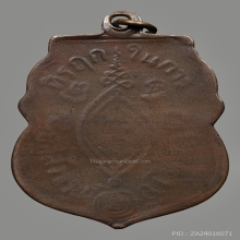 เหรียญหลวงพ่อกลั่น วัดพระญาติการาม รุ่นเเรก ปี2469 ขอเบ็ด