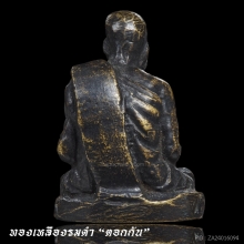 รูปหล่อโบราณหลวงพ่อสงฆ์ จนฺเทสโร วัดเจ้าฟ้าศาลาลอย ๒๕๑๐