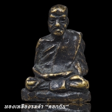 รูปหล่อโบราณหลวงพ่อสงฆ์ จนฺเทสโร วัดเจ้าฟ้าศาลาลอย ๒๕๑๐