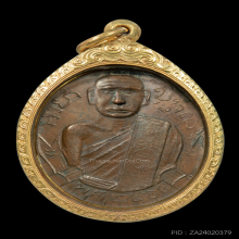 เหรียญหลวงพ่อคุ้ย วัดหญ้าไทร พิมพ์หน้าแก่ พ.ศ.๒๔๖๔