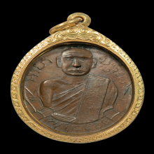 เหรียญหลวงพ่อคุ้ย วัดหญ้าไทร พิมพ์หน้าแก่ พ.ศ.๒๔๖๔