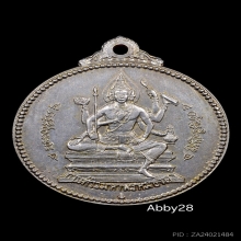 เหรียญจักรเพชร วัดดอน รุ่นแรก