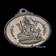 เหรียญจักรเพชร วัดดอน รุ่นแรก