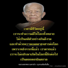 1ใน2000องค์สวยคมส้มแปร๊ด อรหันต์ผู้ให้ลต.มหาบัว