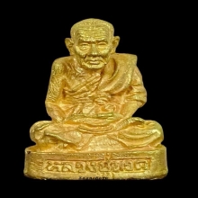 พระทองคำ หลวงปู่ทวด รุ่น มณทฑลทหารบก (มทบ.๔๒)