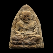 หลวงปู่ทวดจัมโบ้รุ่นแรก พระอาจารย์นอง วัดทรายขาว ปี2536