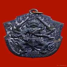 เหรียญหนุมานแปดกรแผลงฤทธิ์ หลวงปู่กาหลง เขี้ยวแก้ว