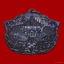 เหรียญหนุมานแปดกรแผลงฤทธิ์ หลวงปู่กาหลง เขี้ยวแก้ว