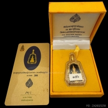 #พระทองคำ.. พระแก้วมรกต (จำลอง)ตรา ภปร. 