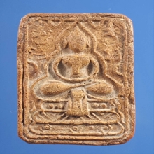 หลวงพ่อขัน วัดนกกระจาบ พิมพ์แซยิด