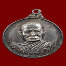 เหรียญที่ว่าการแม่ริม หลวงปู่แหวน สุจิณโณ เนื้อเงิน ปี2517