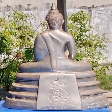 ชุด ลพ.โสธร