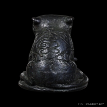 เสือหลวงพ่อมุม วัดนาสัก ปี๒๕๑๙ เนื้อนวะโลหะ สร้าง500ตัว