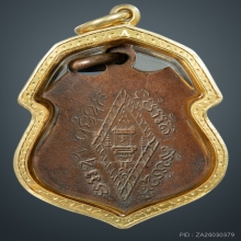 เหรียญอาจารย์เภา พุทธโสภา วัดถ้ำตะโก พ.ศ.๒๔๗๐ แบบขัดเพชร