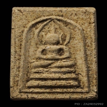 พระสมเด็จวัดสามกอ หลวงพ่อจงเสก ปี2506