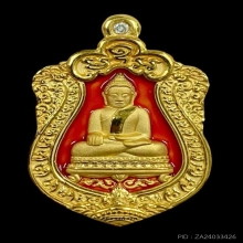 พระทองคำ หลวงพ่อสำเร็จศักดิ์สิทธิ์ (กรรมการ)