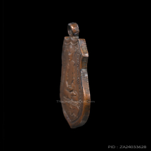 เหรียญรุ่นแรก หลวงปู่เปลี่ยน วัดไชยชุมพลชนะสงคราม ปี 2472