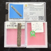 ครั่งหลวงพ่อทองสุข วัดโตนดหลวง