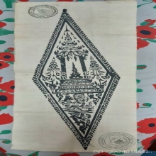 ผ้ายันต์อกเลาชินราช(มาลาเบี่ยง) ปี2520 สภาพสวยเดิมๆ