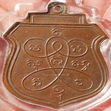 พระอุปัชฌาย์รอด วัดคลองเขื่อน รุ่นแรก