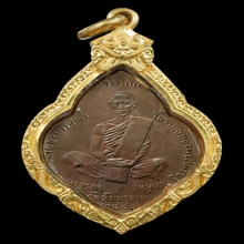 เหรียญรุ่นแรกหลวงพ่อปลี้ม วัดสังฆาราม ชัยนาท