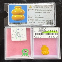 น้ำเต้าหลวงพ่อสด ( แท้เดิมทั้งลูก )