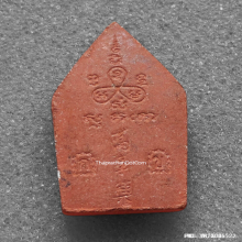 พระขุนแผน วัดพระบรมธาตุ ปี 41 รุ่นบ่วงสื่อเฮง เฮงหมื่นเรื่อง