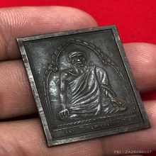 เหรียญอาจารย์เลื่อน วัดสามแก้ว รุ่นแรก ปี๒๔๙๗