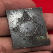 เหรียญอาจารย์เลื่อน วัดสามแก้ว รุ่นแรก ปี๒๔๙๗