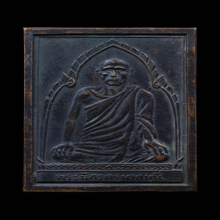 เหรียญอาจารย์เลื่อน วัดสามแก้ว รุ่นแรก ปี๒๔๙๗