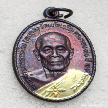 เหรียญสไบทอง หลวงพ่อหยอด วัดแก้วเจริญ ปี 2534 นิยม