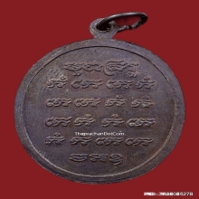 เหรียญเสื้อเกราะหลวงพ่อเปิ่น วัดบางพระ ปี2533