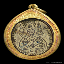 เหรียญรุ่นแรกหลวงพ่อปั้น  วัดพิกุลโสกัน 