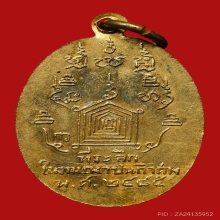 เหรียญพระครูวัตตานุกูล(จันทร์ ธัมมสโร) วัดฝาละมี  ปี2485