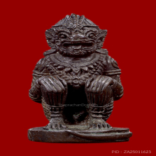 หนุมานหลวงพ่อคง วัดวังสรรพรส รุ่นแรก เนื้อนวโลหะ