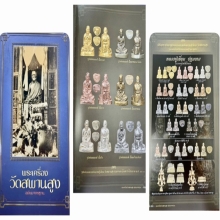 รูปหล่อหลวงปู่เอี่ยม ทอง pink gold เงิน รุ่นในตำรา