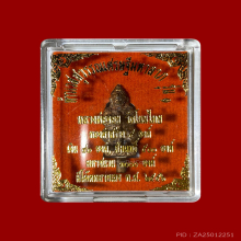 ท้าวเวสสุวรรณ เศรษฐีมหาลาภ รุ่น1 สัมฤทธิ์ หลวงพ่อจอย #30